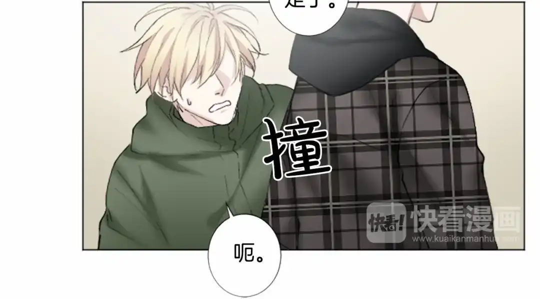 《致命的诱惑》第11话 奇怪的人 第81页