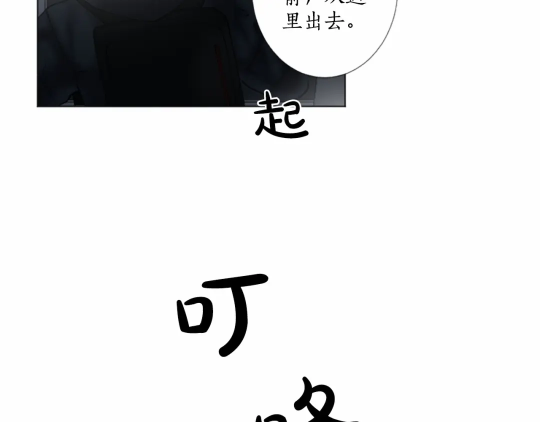 《致命的诱惑》第11话 奇怪的人 第27页