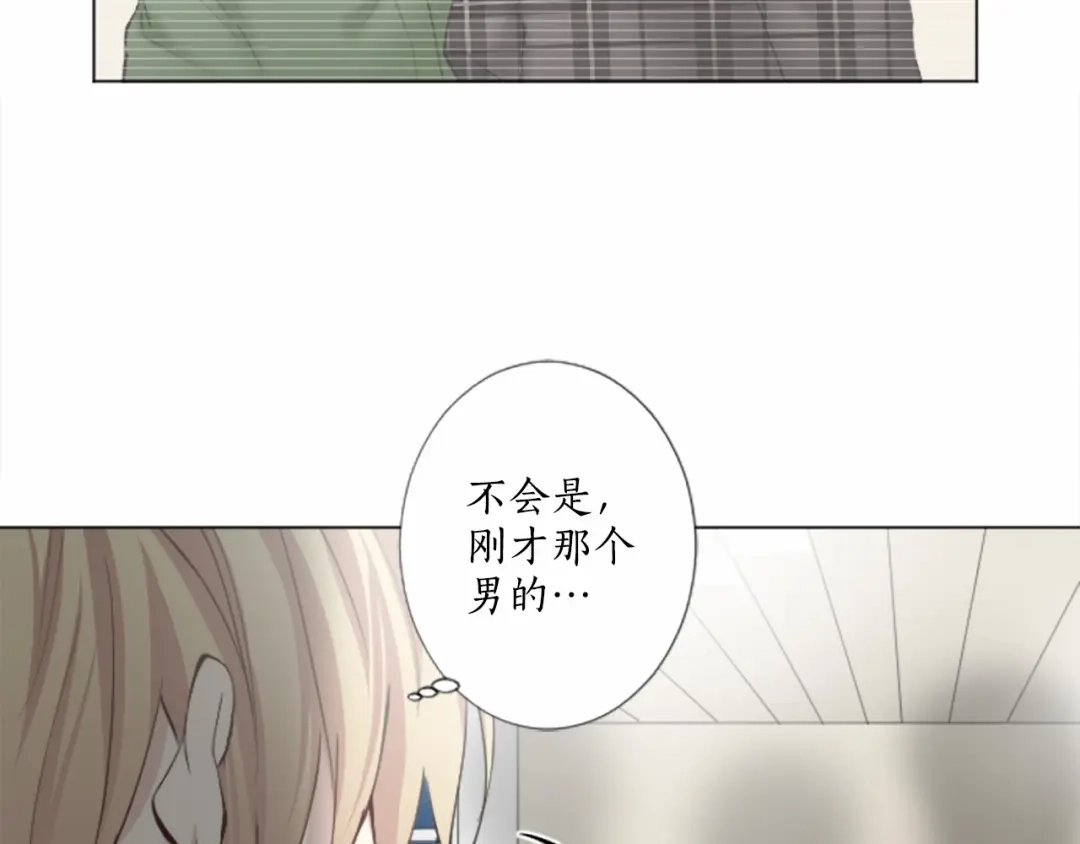 《致命的诱惑》第11话 奇怪的人 第87页