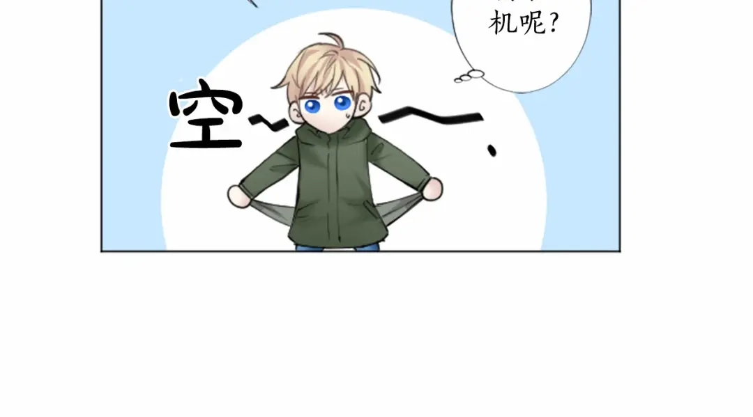 《致命的诱惑》第11话 奇怪的人 第85页