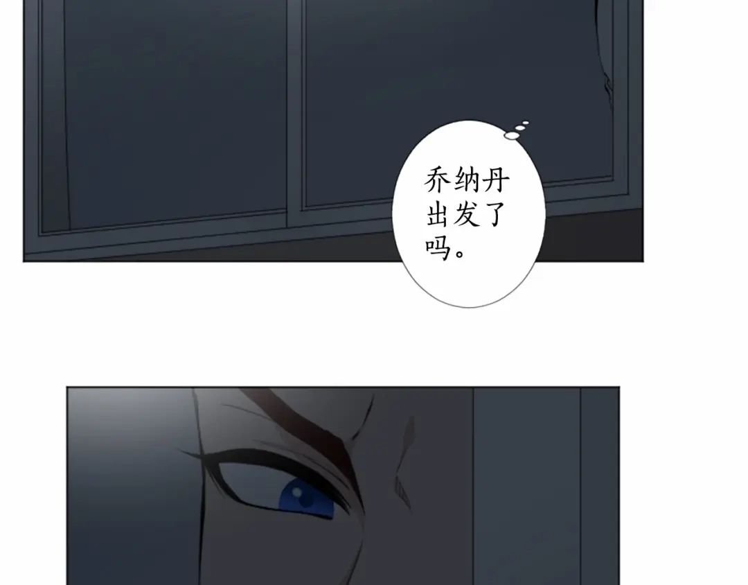 《致命的诱惑》第11话 奇怪的人 第10页