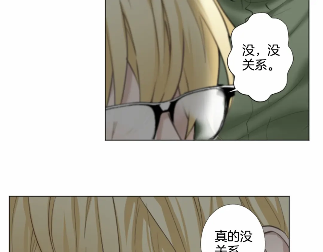 《致命的诱惑》第11话 奇怪的人 第63页