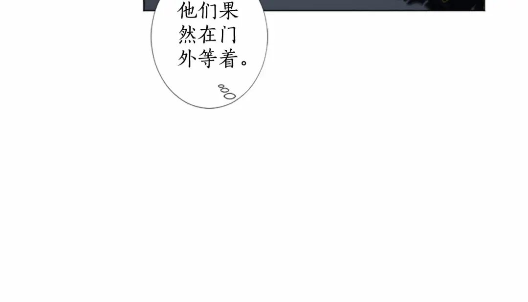 《致命的诱惑》第11话 奇怪的人 第13页