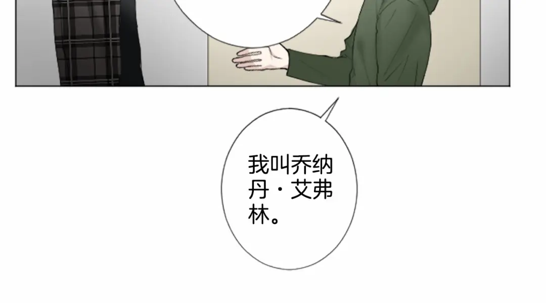 《致命的诱惑》第11话 奇怪的人 第77页