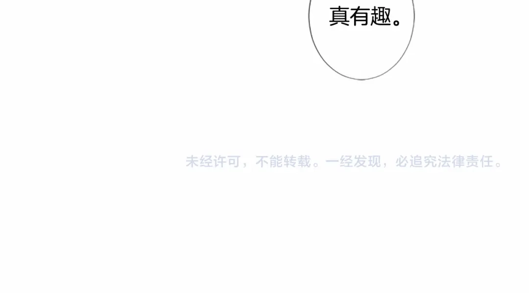 《致命的诱惑》第11话 奇怪的人 第105页