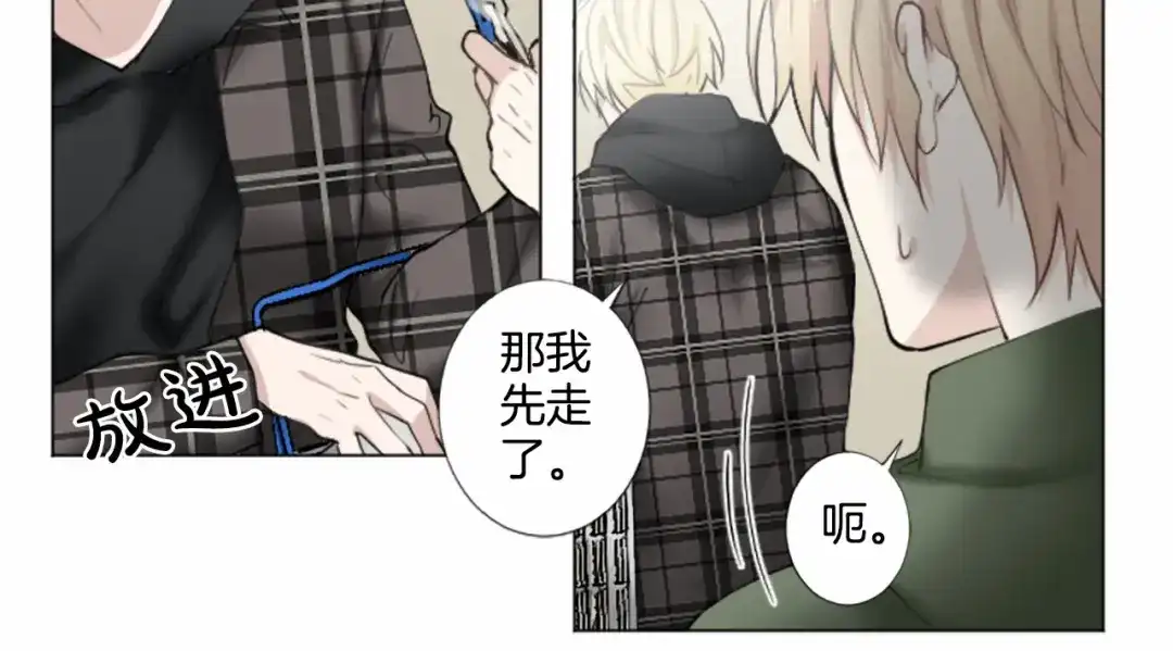 《致命的诱惑》第11话 奇怪的人 第69页