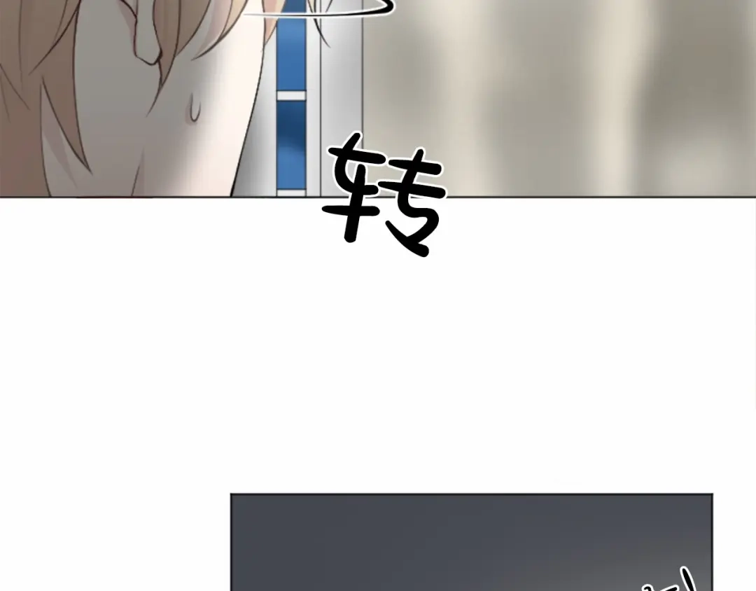 《致命的诱惑》第11话 奇怪的人 第88页