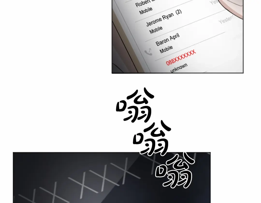 《致命的诱惑》第11话 奇怪的人 第95页