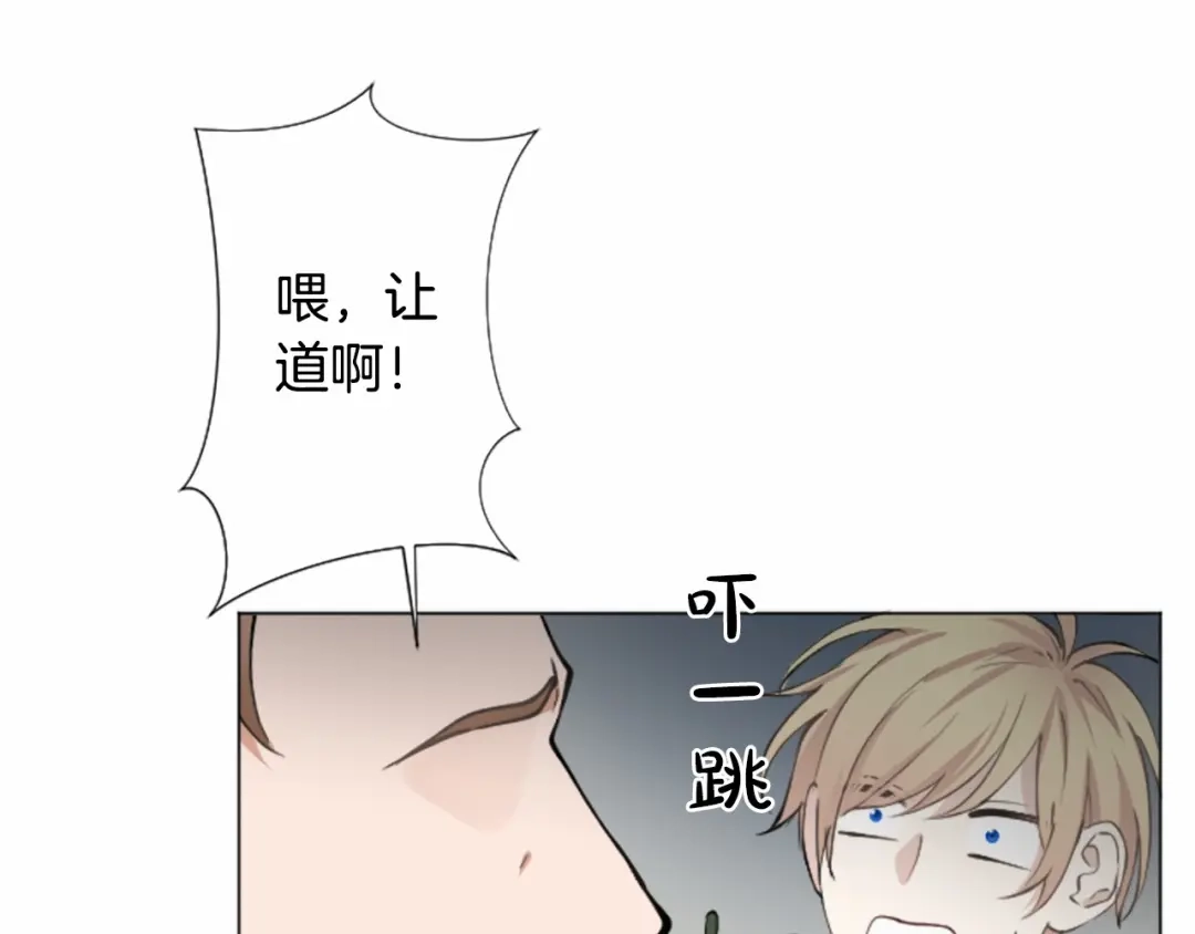 《致命的诱惑》第11话 奇怪的人 第54页