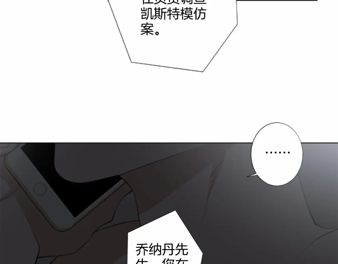 《致命的诱惑》第11话 奇怪的人 第100页