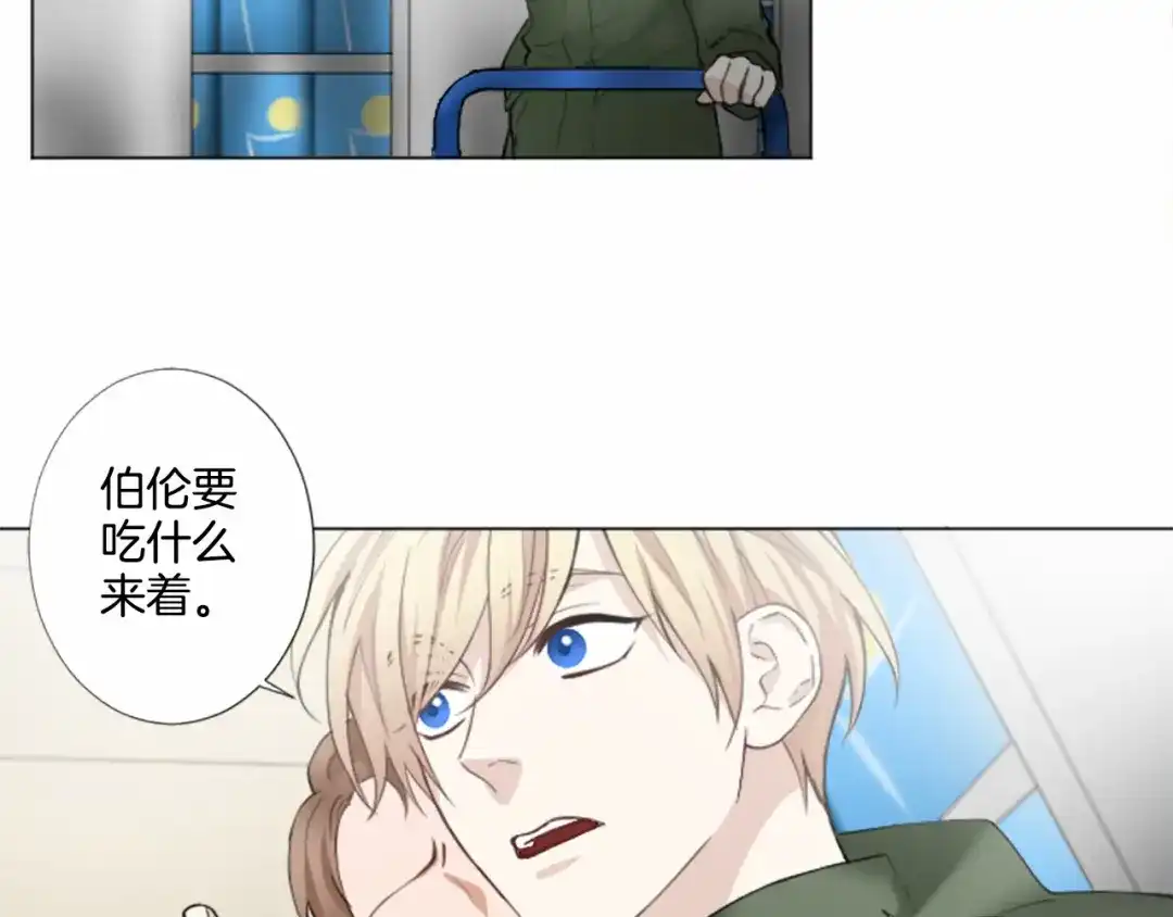 《致命的诱惑》第11话 奇怪的人 第52页