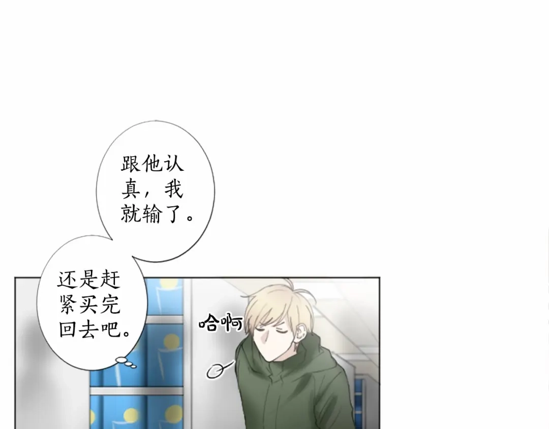 《致命的诱惑》第11话 奇怪的人 第51页