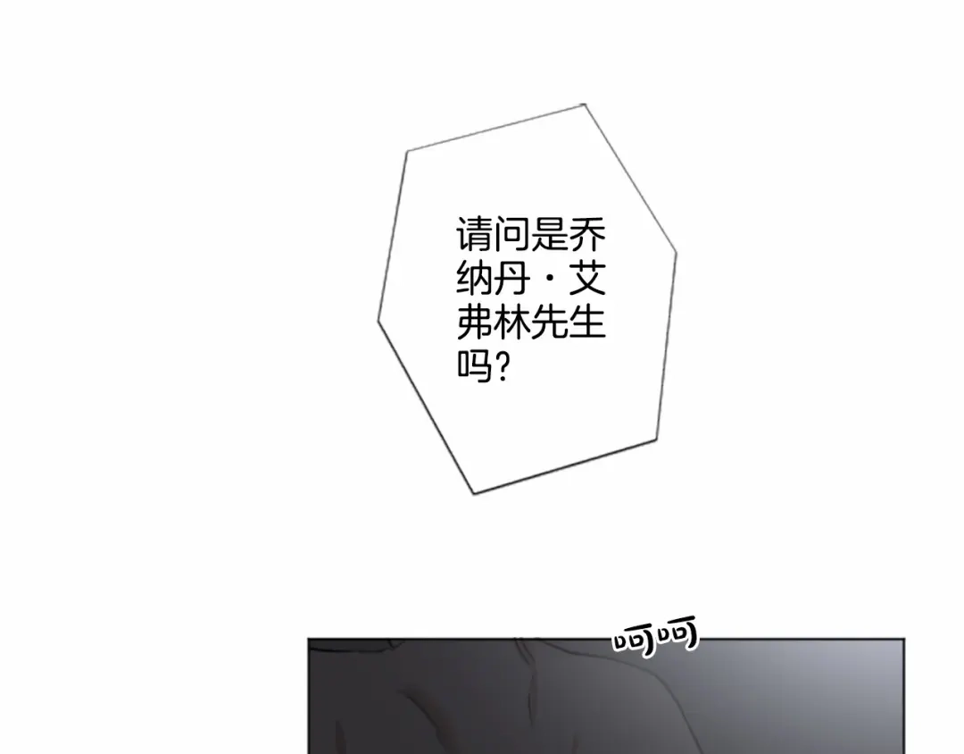 《致命的诱惑》第11话 奇怪的人 第98页