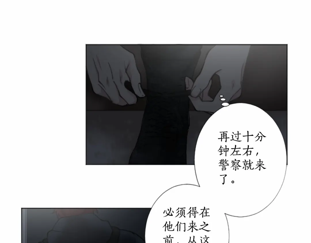 《致命的诱惑》第11话 奇怪的人 第26页