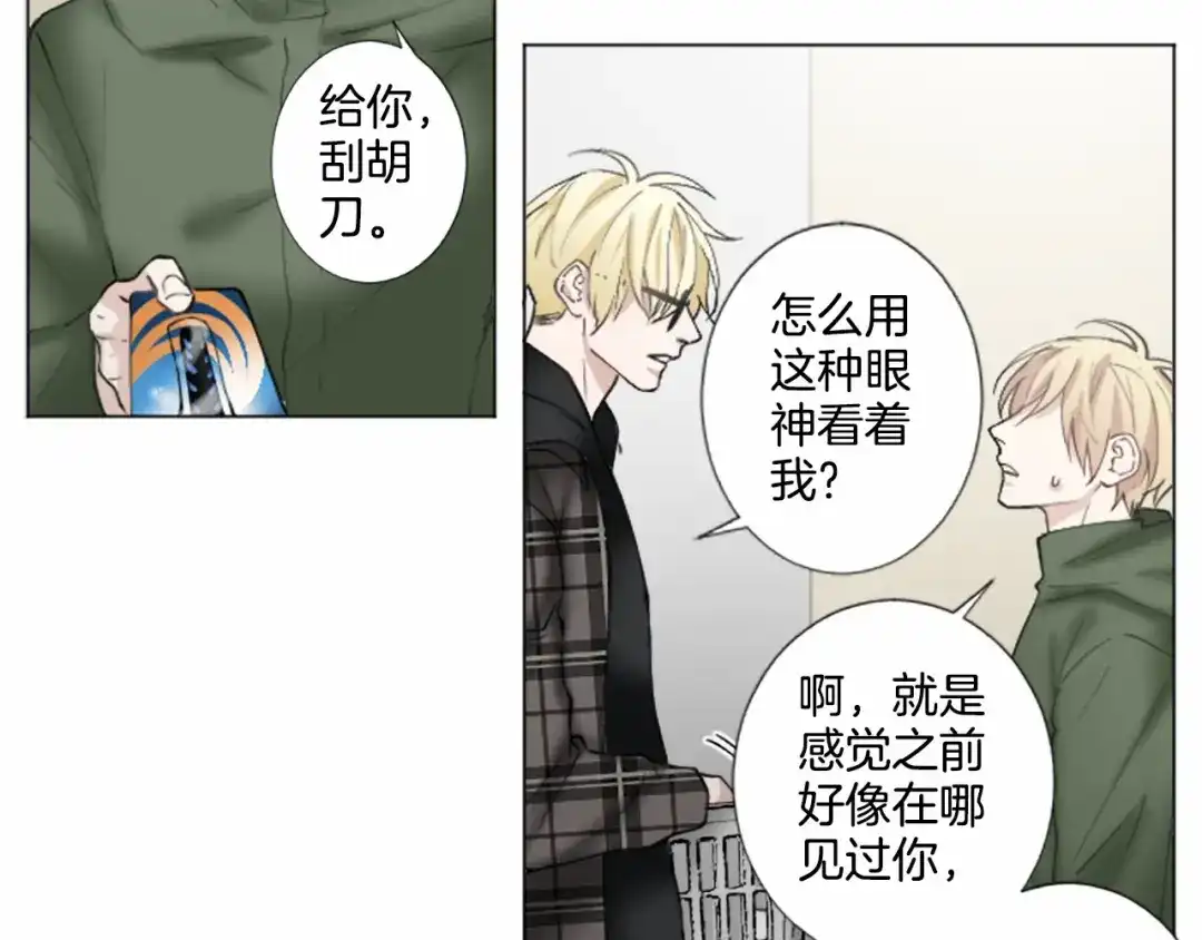 《致命的诱惑》第11话 奇怪的人 第72页