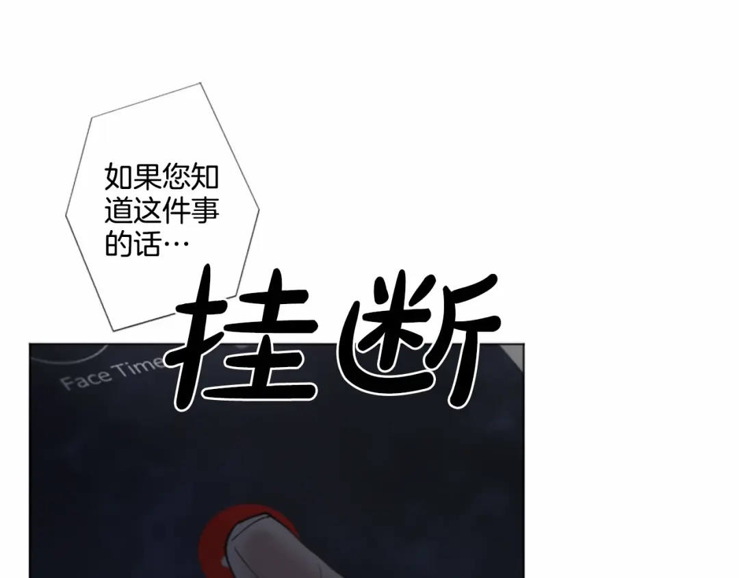 《致命的诱惑》第11话 奇怪的人 第102页