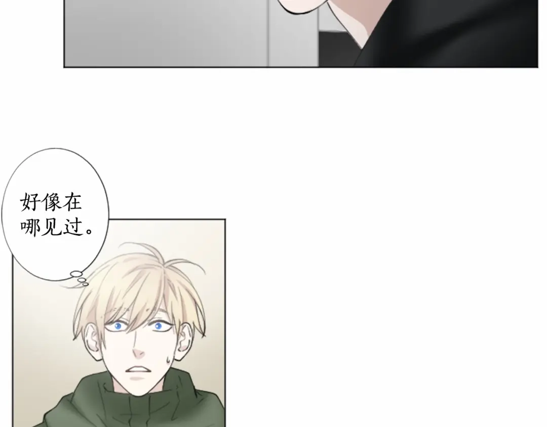 《致命的诱惑》第11话 奇怪的人 第71页