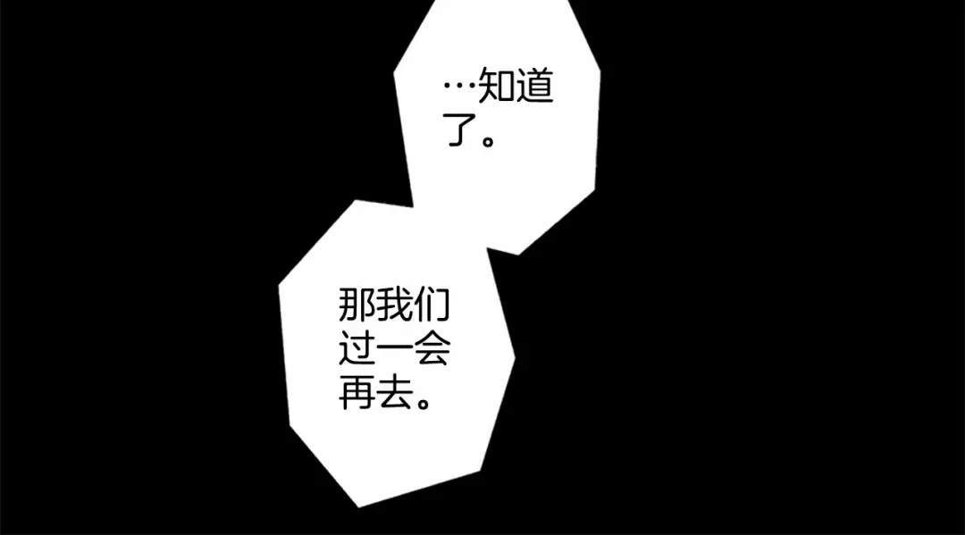 《致命的诱惑》第11话 奇怪的人 第21页