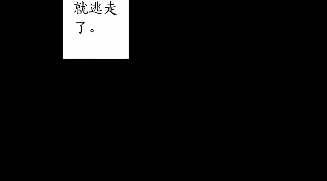 《致命的诱惑》第12话 哥哥失踪 第27页