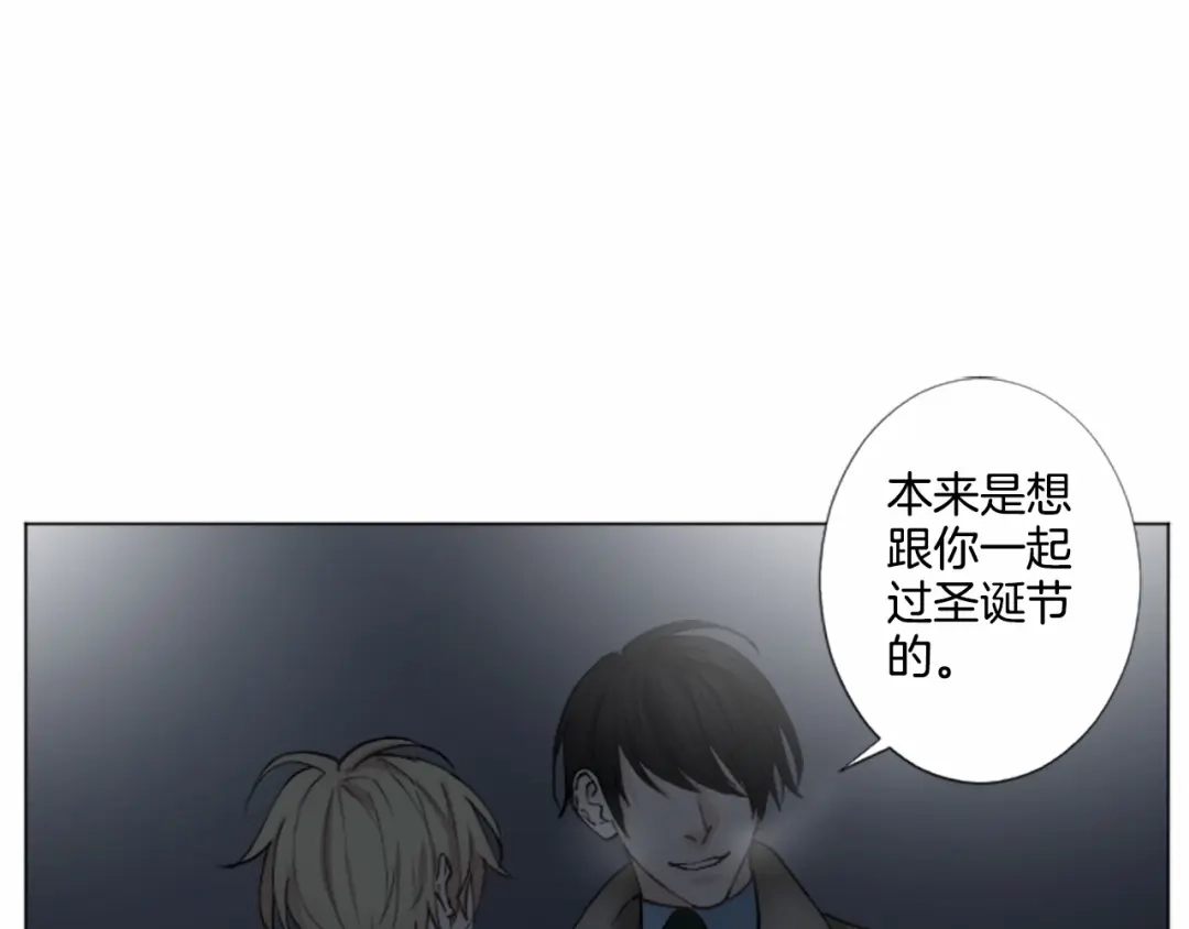 《致命的诱惑》第12话 哥哥失踪 第52页