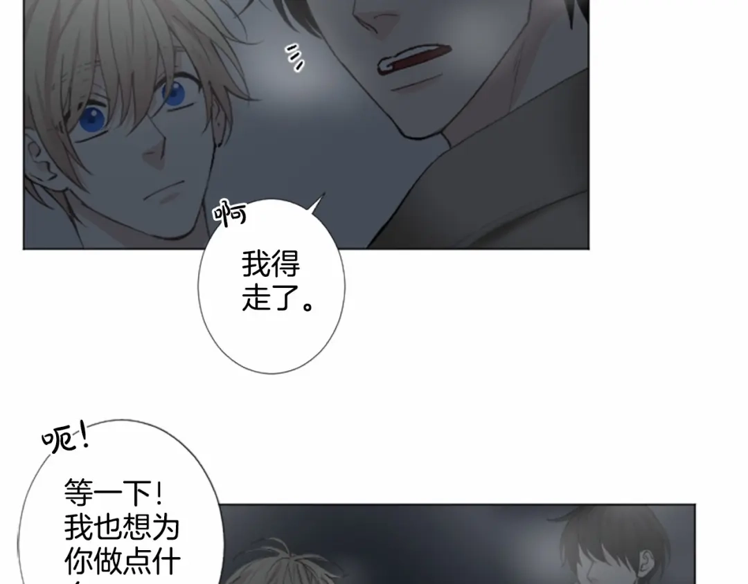 《致命的诱惑》第12话 哥哥失踪 第69页
