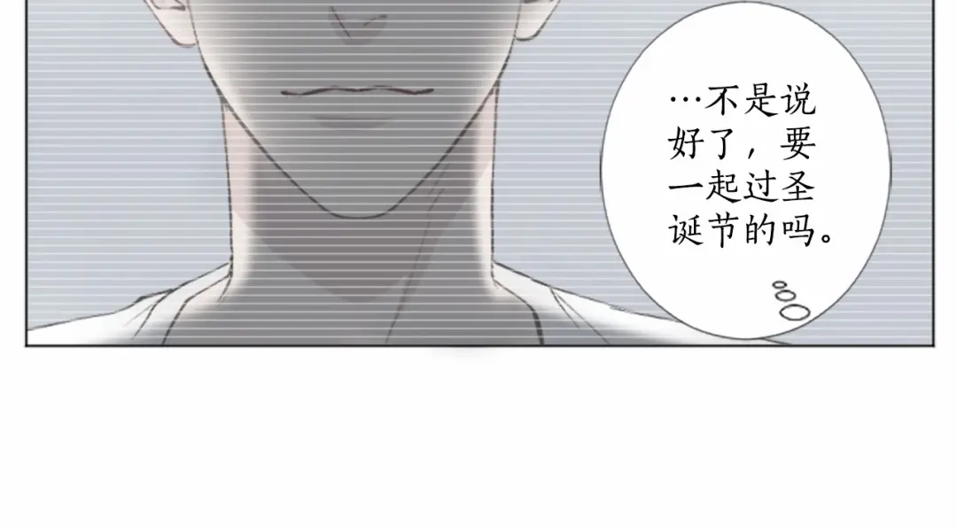 《致命的诱惑》第12话 哥哥失踪 第31页