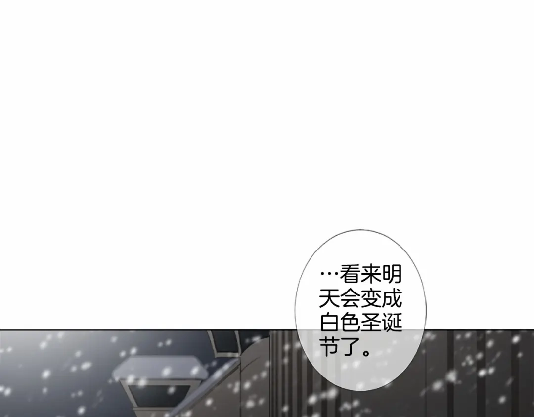 《致命的诱惑》第12话 哥哥失踪 第86页