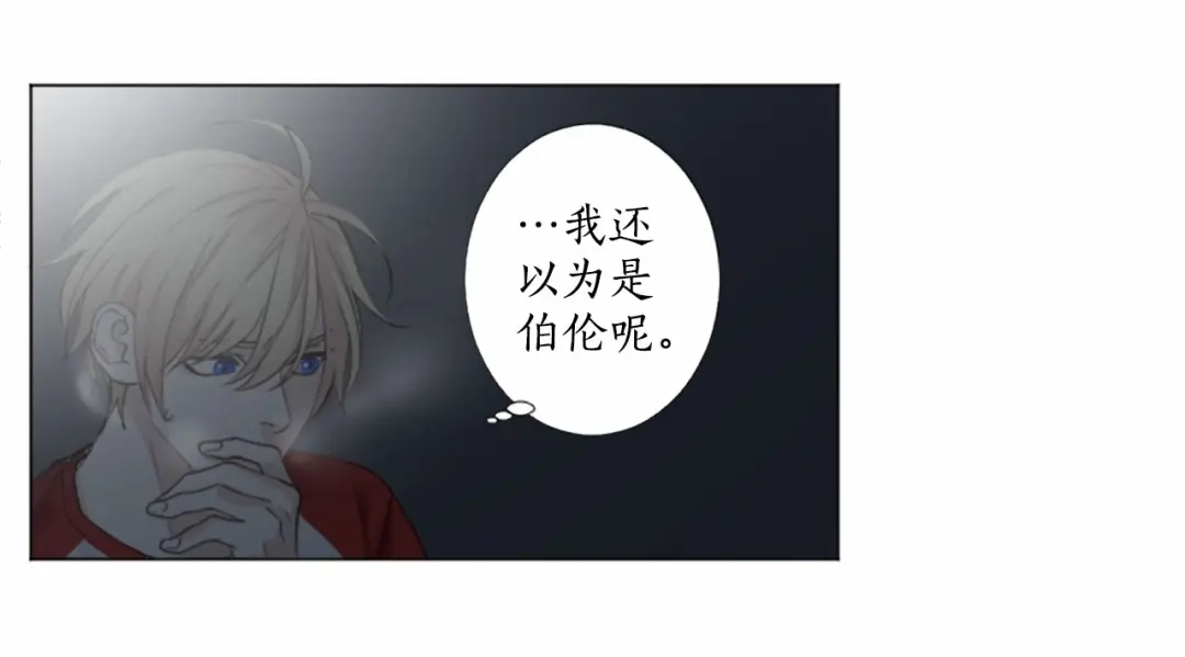《致命的诱惑》第12话 哥哥失踪 第47页