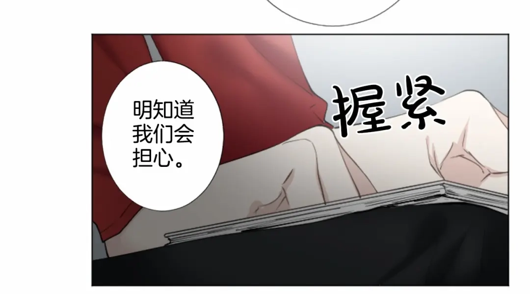 《致命的诱惑》第12话 哥哥失踪 第35页