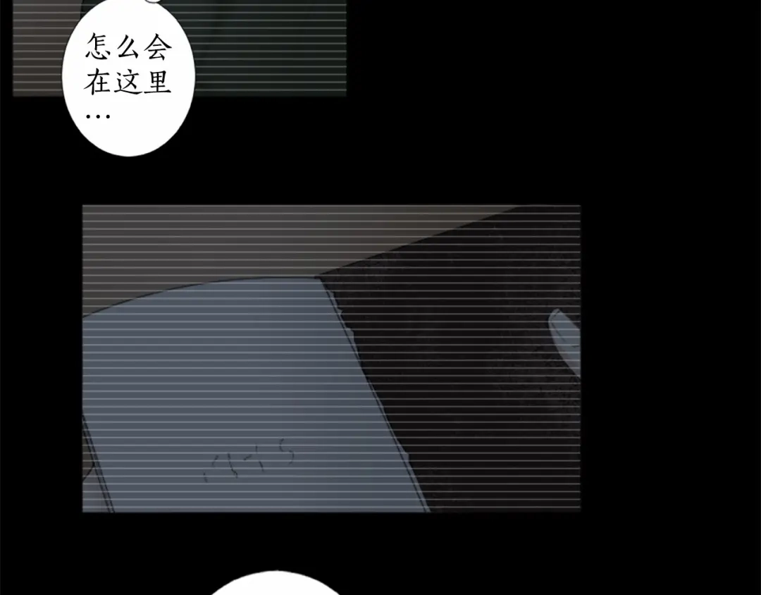 《致命的诱惑》第12话 哥哥失踪 第21页