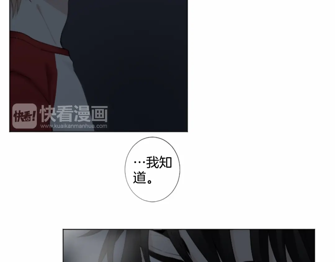 《致命的诱惑》第12话 哥哥失踪 第61页