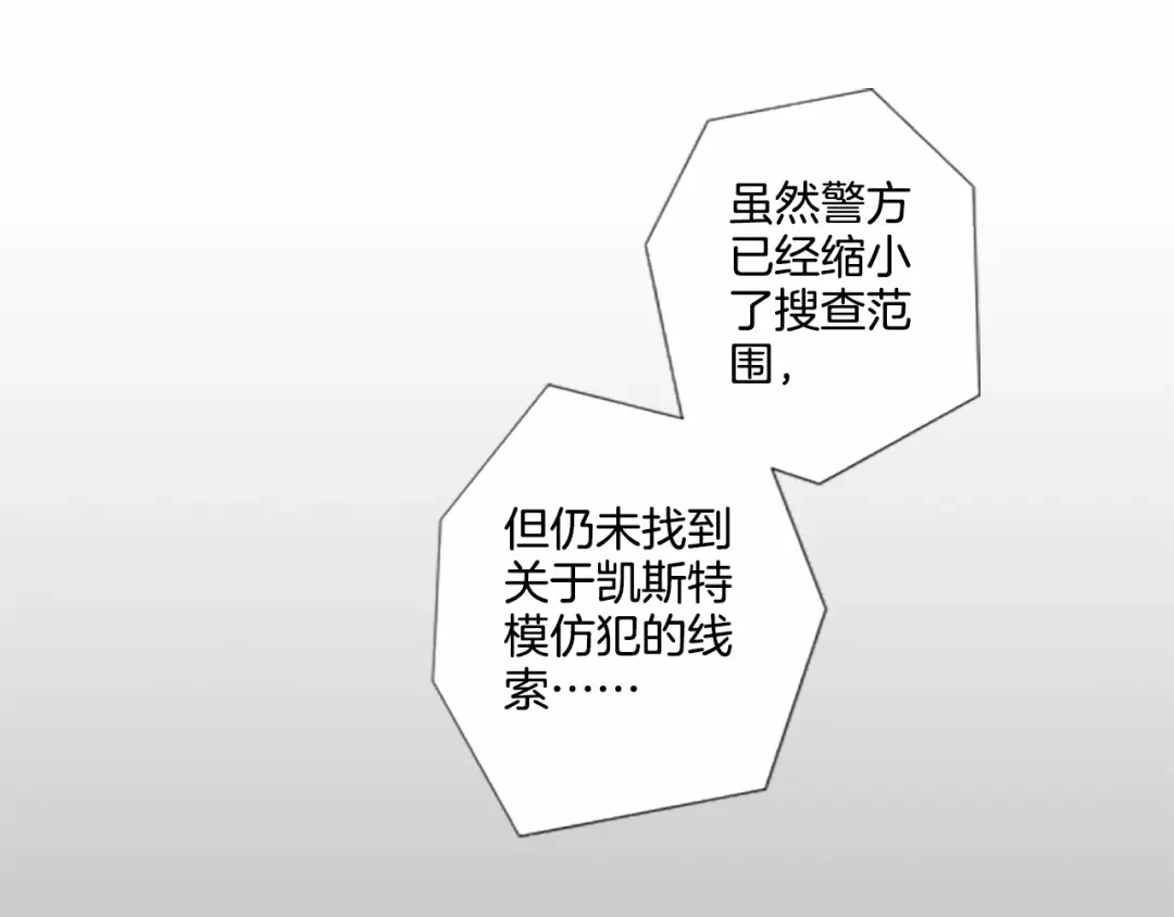 《致命的诱惑》第12话 哥哥失踪 第12页
