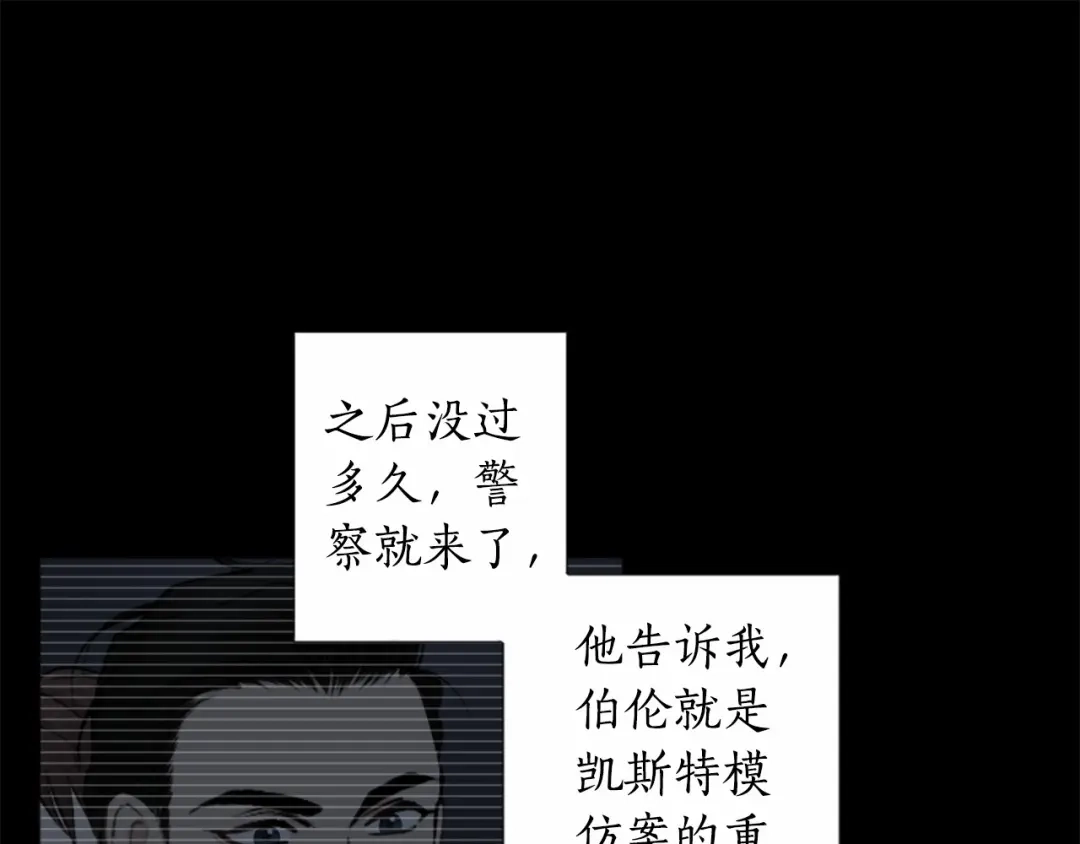 《致命的诱惑》第12话 哥哥失踪 第24页
