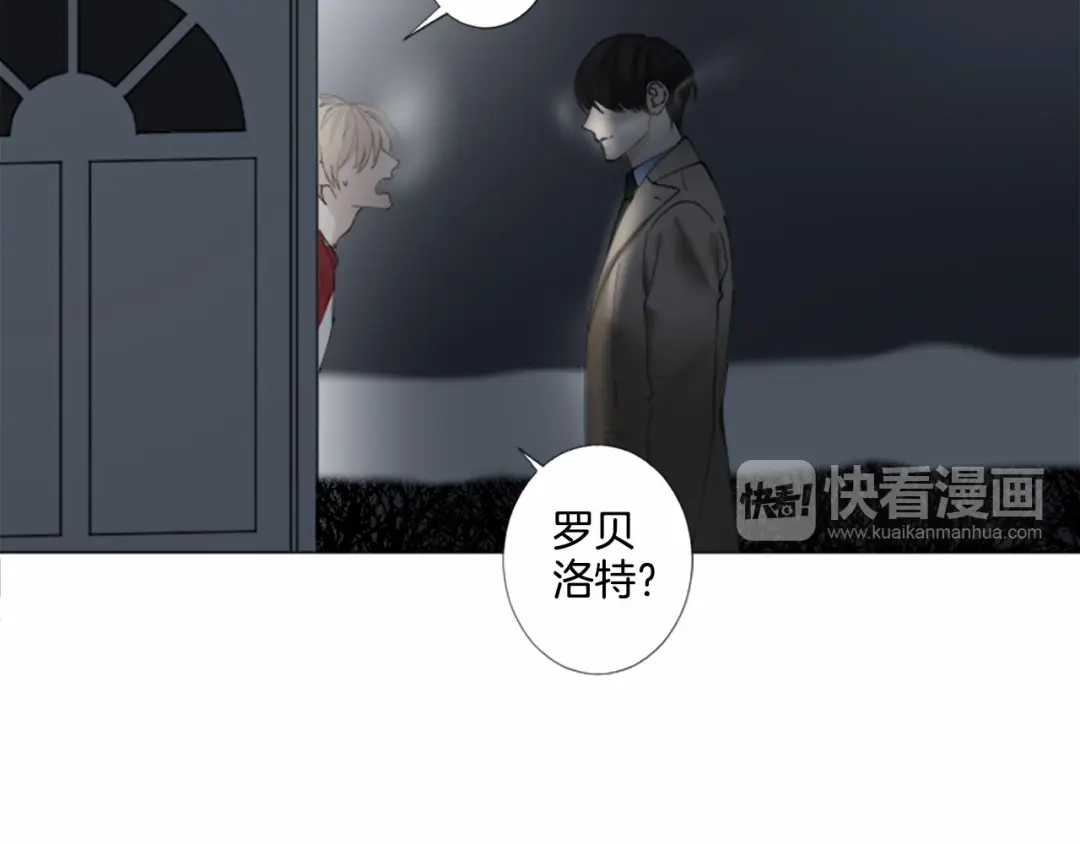 《致命的诱惑》第12话 哥哥失踪 第46页
