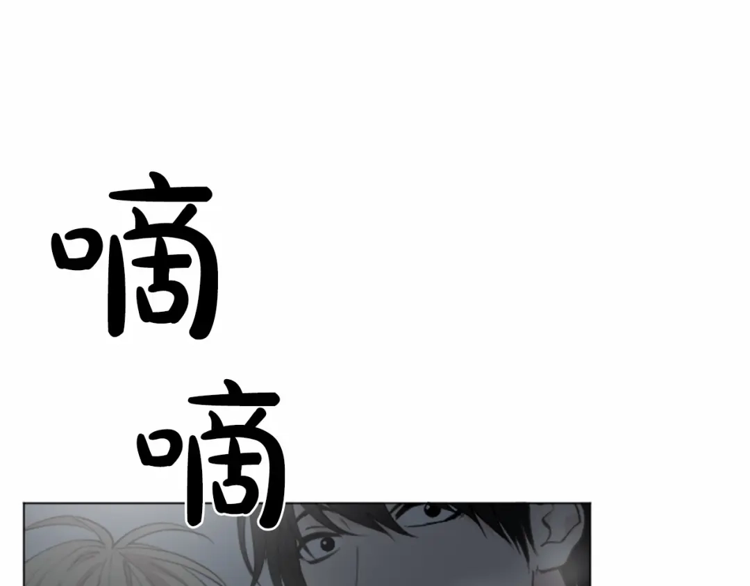 《致命的诱惑》第12话 哥哥失踪 第68页