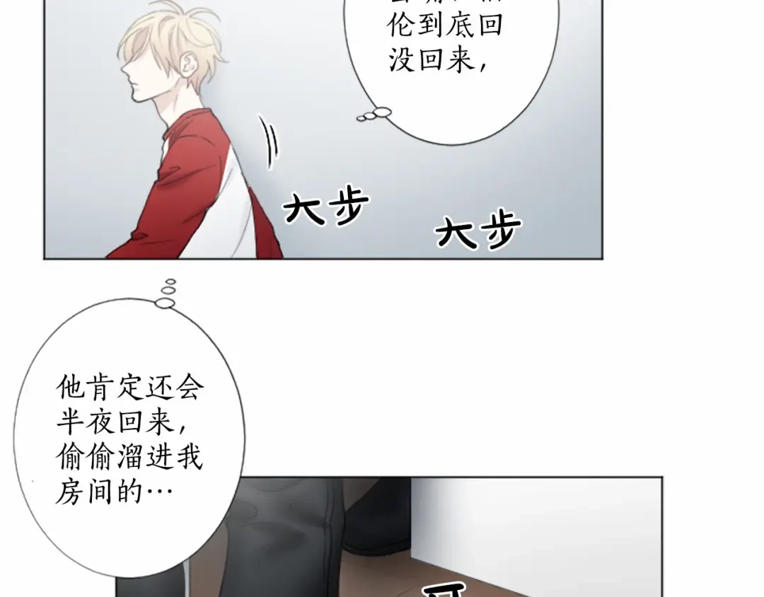 《致命的诱惑》第12话 哥哥失踪 第41页