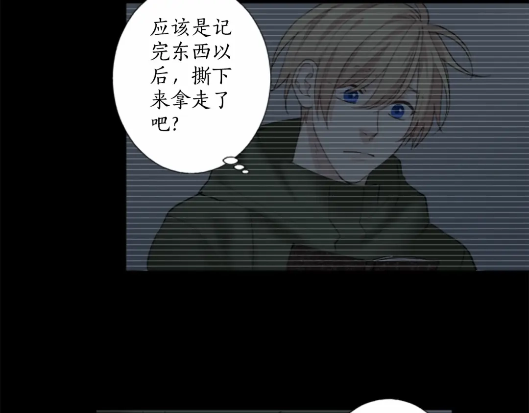 《致命的诱惑》第12话 哥哥失踪 第22页
