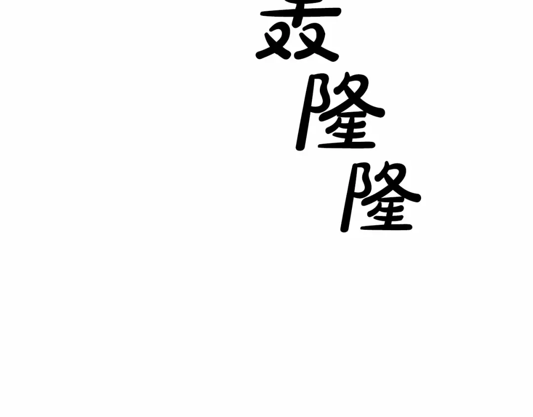 《致命的诱惑》第12话 哥哥失踪 第80页