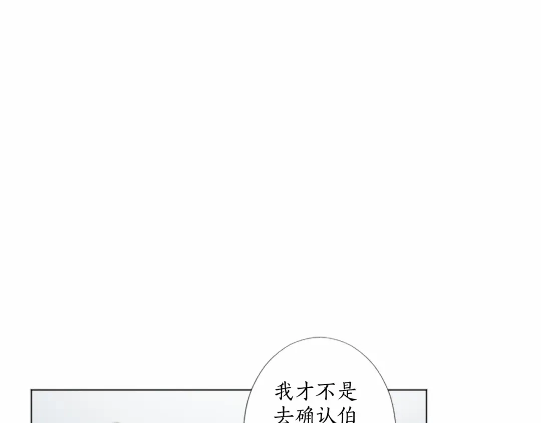 《致命的诱惑》第12话 哥哥失踪 第40页