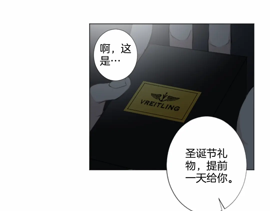 《致命的诱惑》第12话 哥哥失踪 第57页