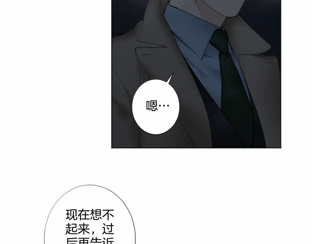 《致命的诱惑》第12话 哥哥失踪 第72页
