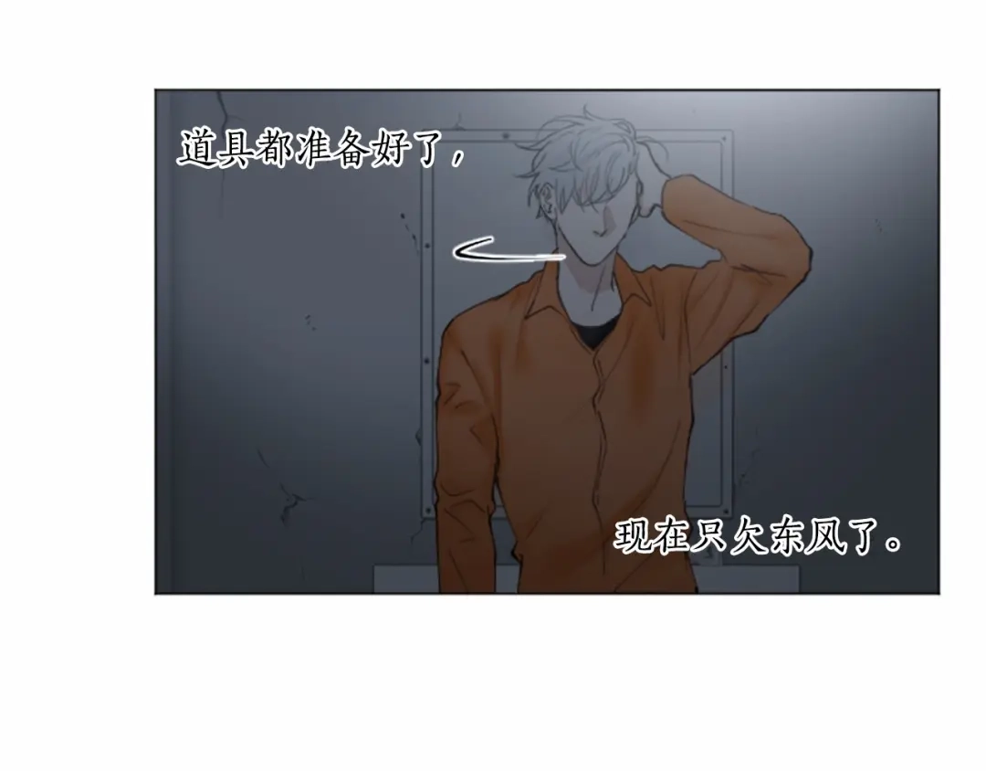 《致命的诱惑》第12话 哥哥失踪 第92页