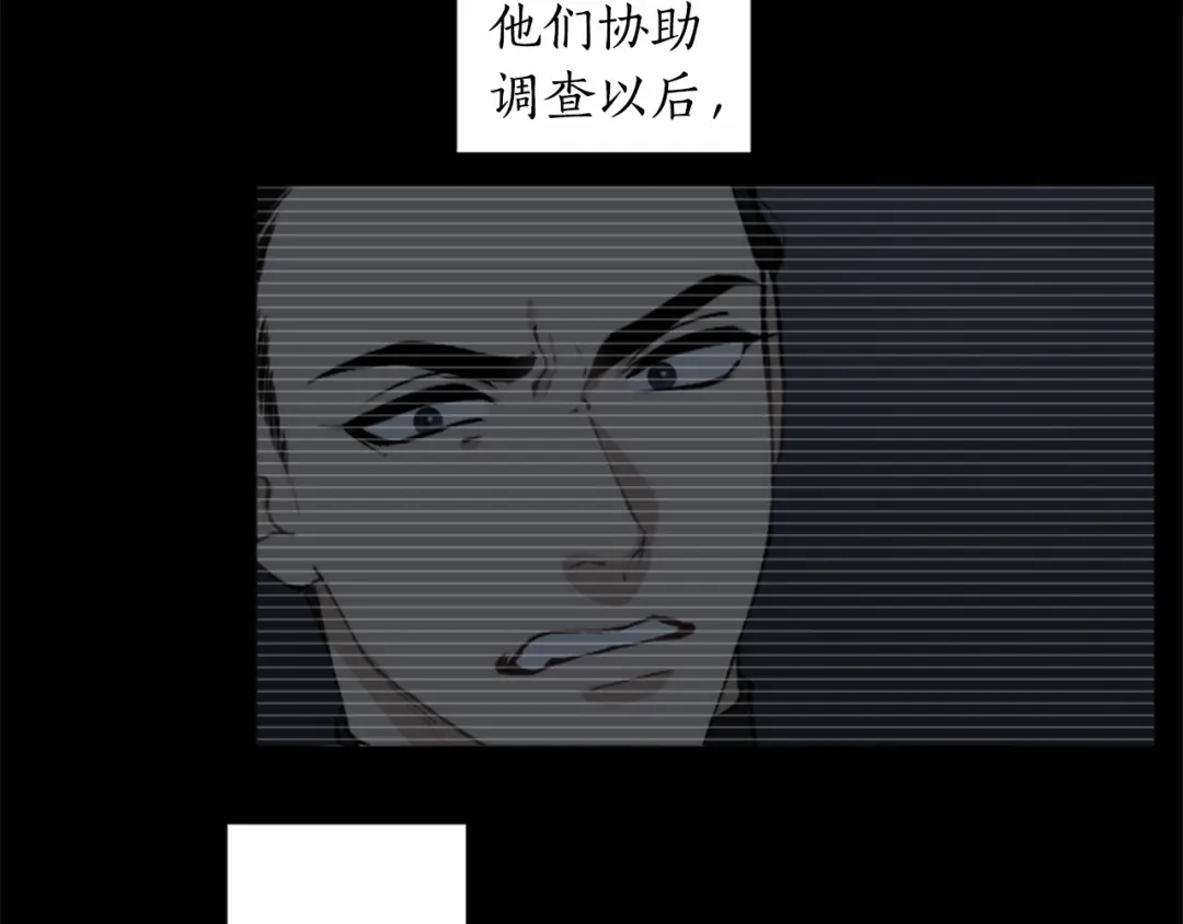 《致命的诱惑》第12话 哥哥失踪 第26页