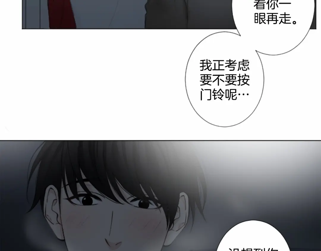 《致命的诱惑》第12话 哥哥失踪 第49页