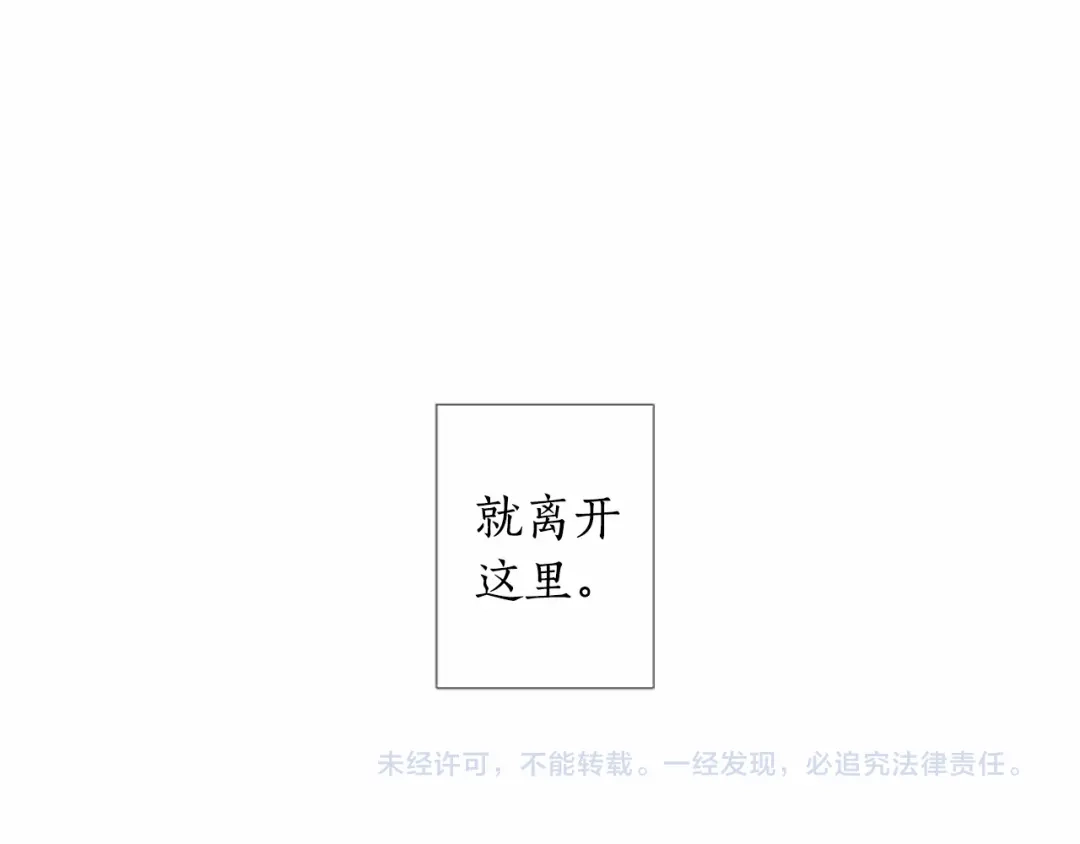 《致命的诱惑》第12话 哥哥失踪 第96页