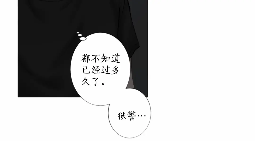 《致命的诱惑》第13话 终于能找到你了 第91页