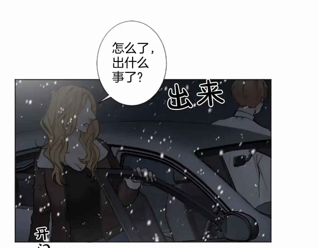 《致命的诱惑》第13话 终于能找到你了 第112页