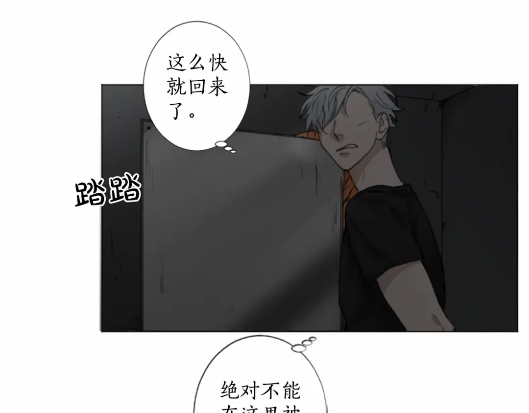 《致命的诱惑》第13话 终于能找到你了 第70页