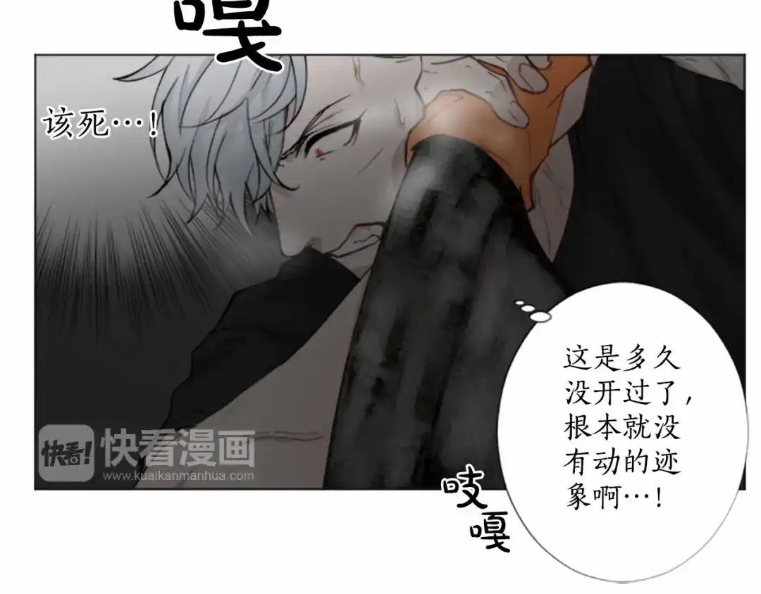 《致命的诱惑》第13话 终于能找到你了 第94页