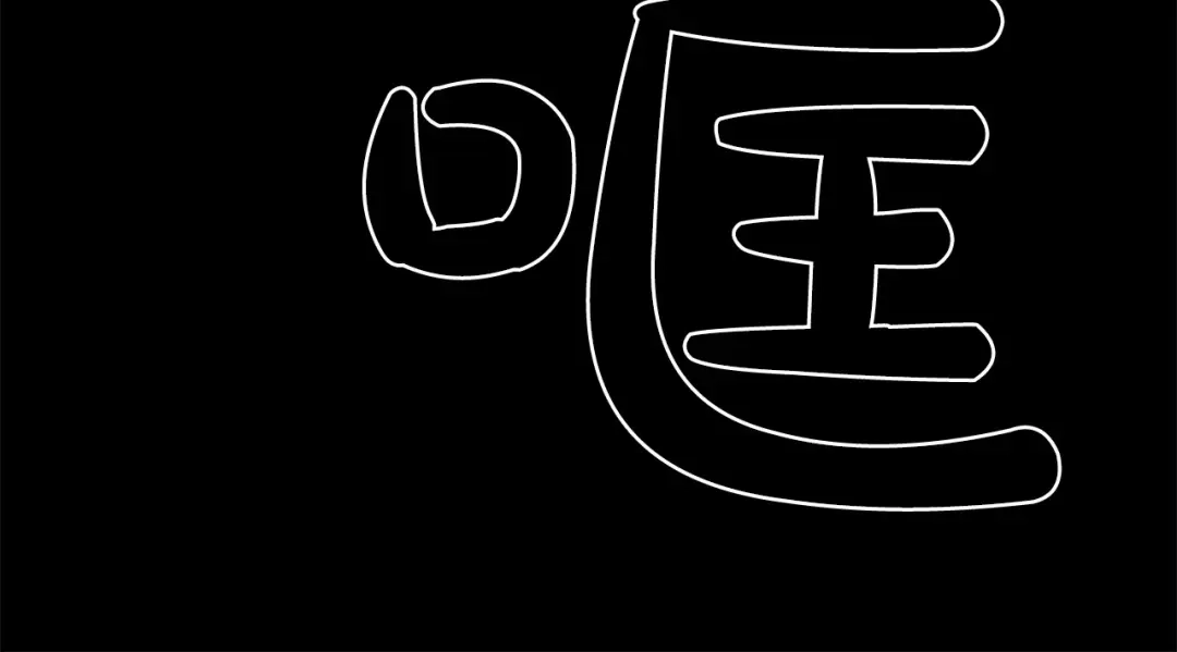 《致命的诱惑》第13话 终于能找到你了 第23页